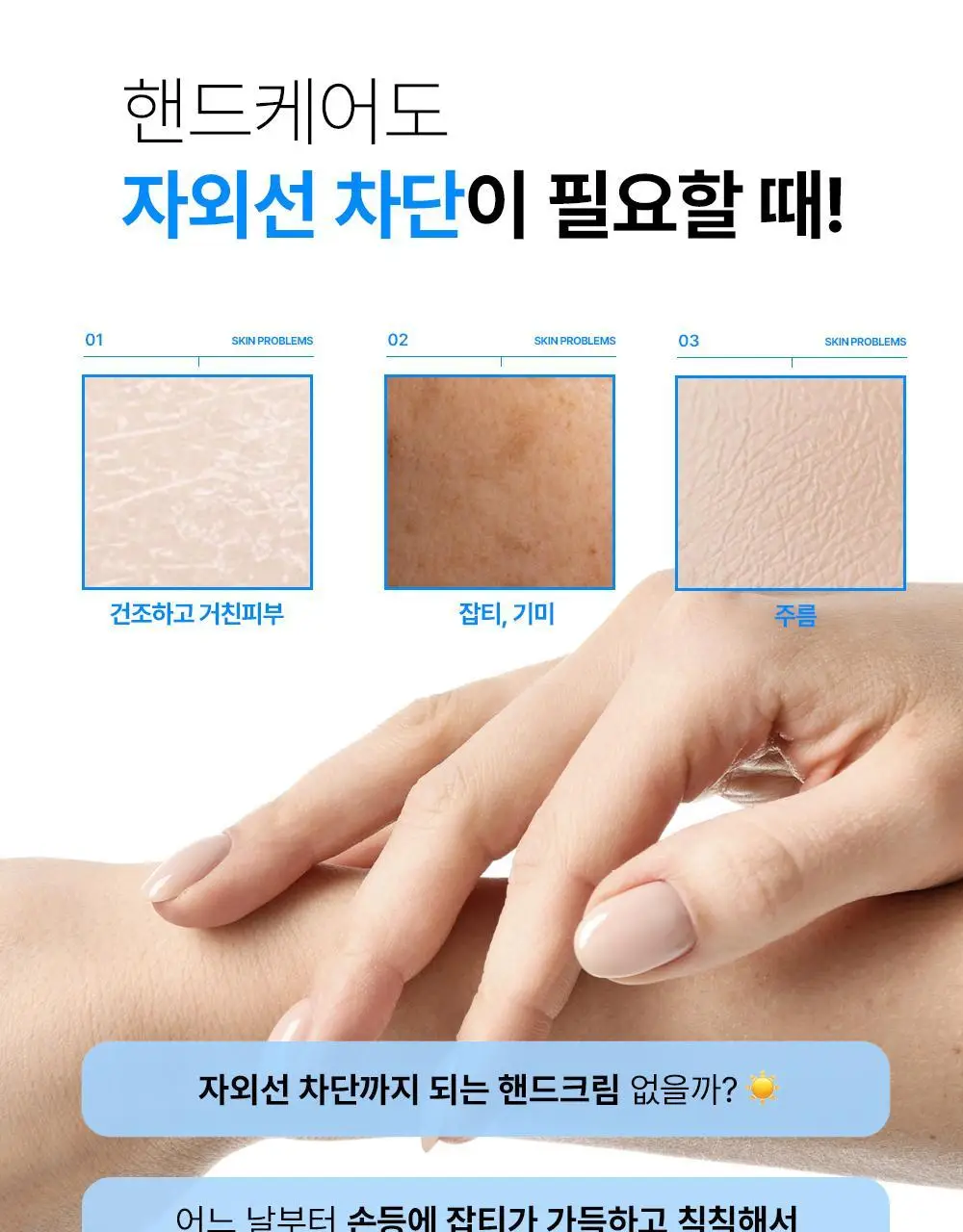 [스크런치 증정 기획팩] W.DRESSROOM 리바이브 기능성 핸드크림 SPF40/PA+++ 50ml 상세페이지 11
